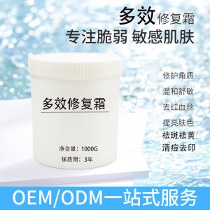 修復(fù)面霜代加工貼牌OEM/ODM