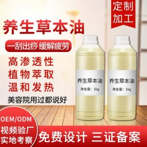 美容院按摩精油貼牌定制代加工