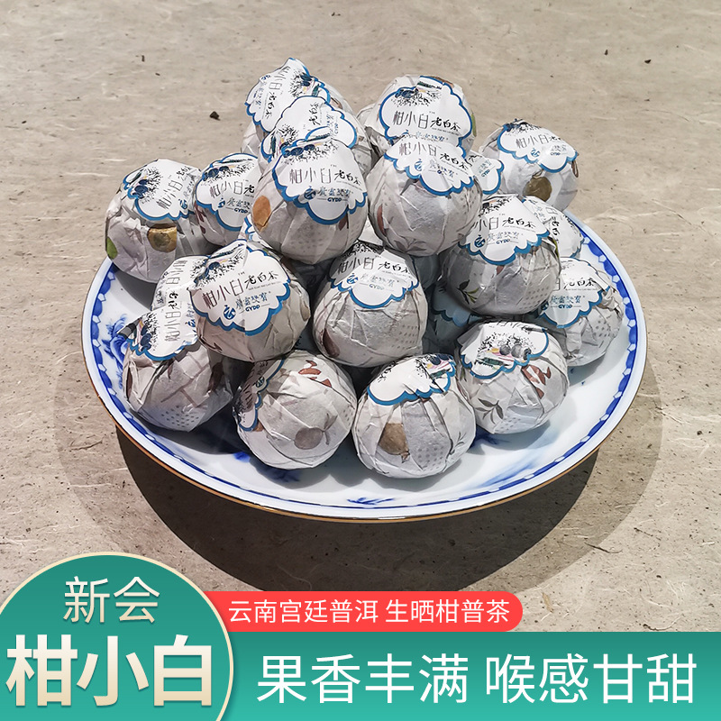 江門市新會區(qū)廣云雙寶陳皮茶業(yè)有限公司