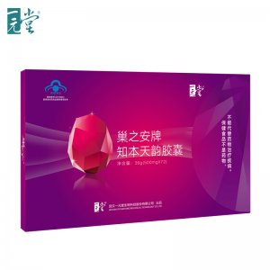 知本天潤(rùn)膠囊貼牌定制代加工