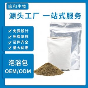 筋活絡(luò)養(yǎng)生泡浴粉可OEM/ODM代工