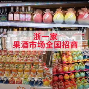 飲秋桂花草莓水果酒加工貼牌OEM/ODM