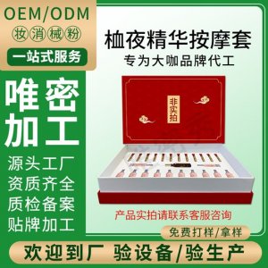 廣州市唯密秀化妝品廠
