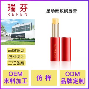 潤(rùn)唇膏代加工貼牌OEM/ODM