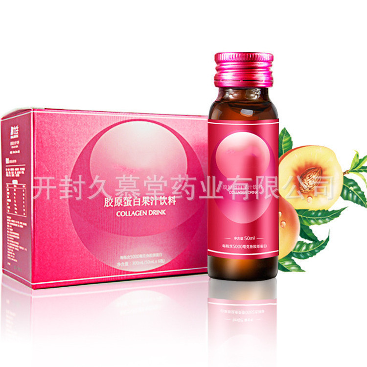 開封久慕堂藥業(yè)有限公司
