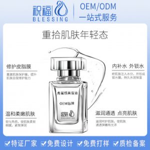 廣州祝福化妝品制造有限公司