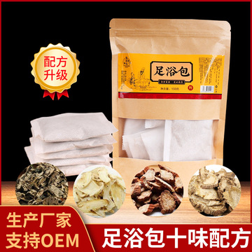 草本十味泡腳包可OEM/ODM代工