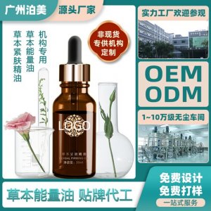 廣州市泊美化妝品有限公司
