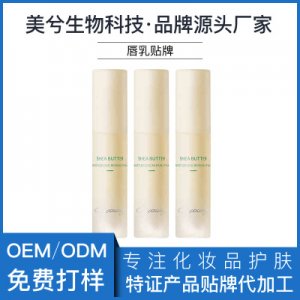 秋冬保濕滋潤(rùn)防干裂無色唇膏OEMOEM代加工