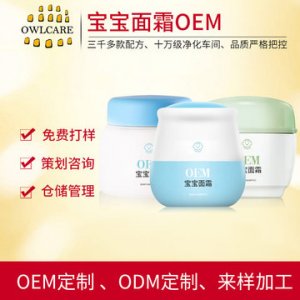 寶寶溫和潤膚補(bǔ)水保濕不油膩雪花膏OEM/ODM定制代加工