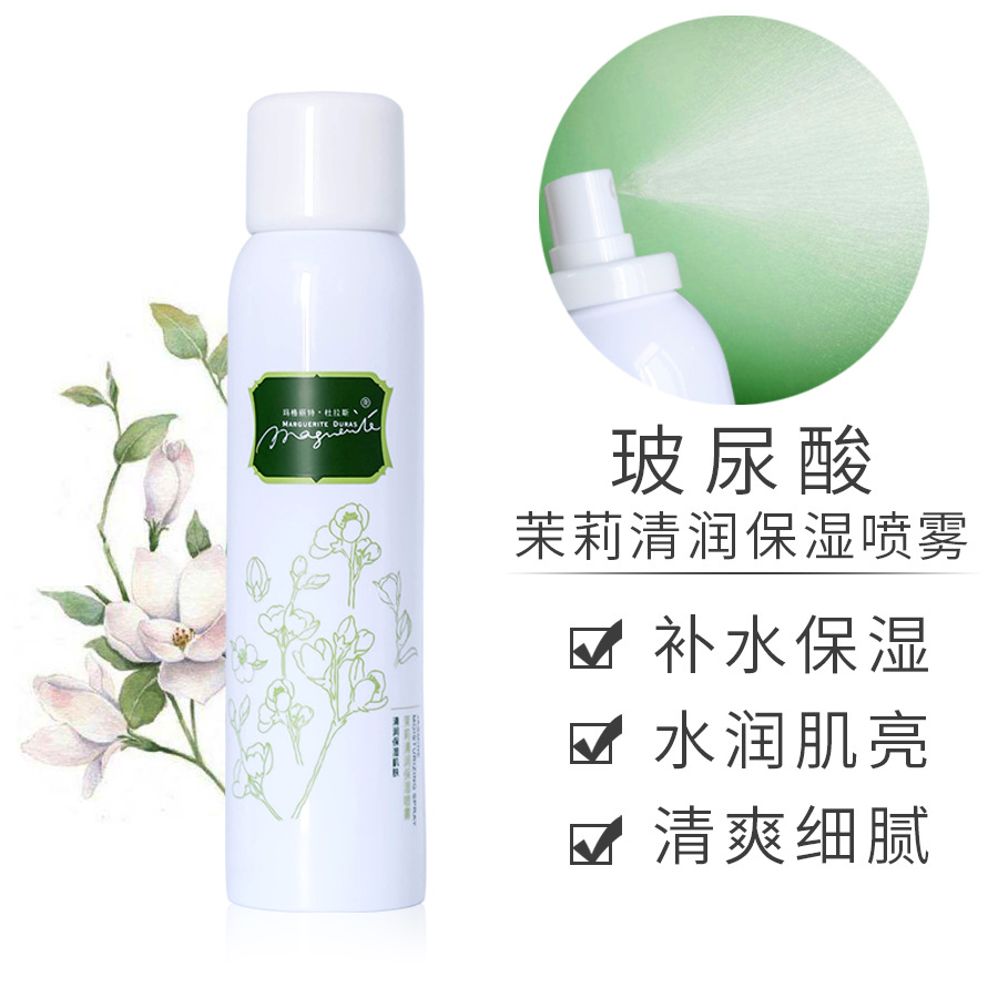 茉莉花補(bǔ)水噴霧 貼牌OEM/ODM