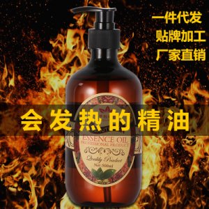 千秋明月 發(fā)熱塑形情趣精油可OEM/ODM代工