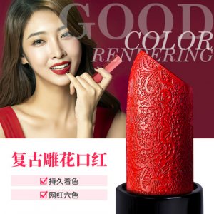 熱門網(wǎng)紅復古雕花口紅OEM代加工