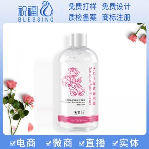 補(bǔ)水噴霧花水瑩潤保濕保收斂毛孔爽膚水OEM代加工