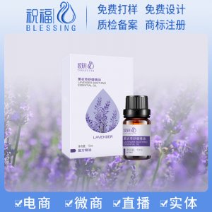 植物補(bǔ)水滋潤滋養(yǎng)修護(hù)單方復(fù)方薰衣草精油貼牌OEM/ODM