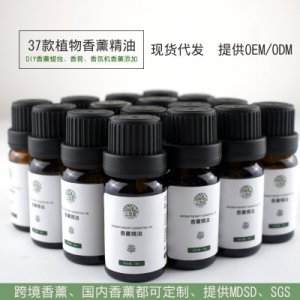 香氛機水晶石香薰精油OEM代加工