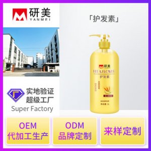 修護(hù)免蒸汽護(hù)發(fā)素 OEM/ODM代加工