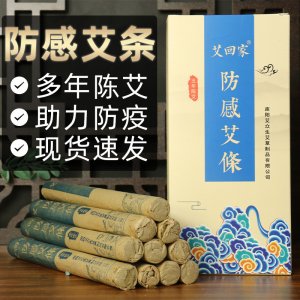 南陽艾眾生艾草制品有限公司