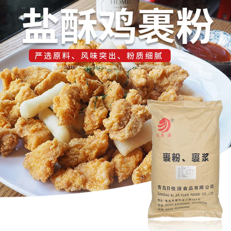 青島日佳源食品有限公司