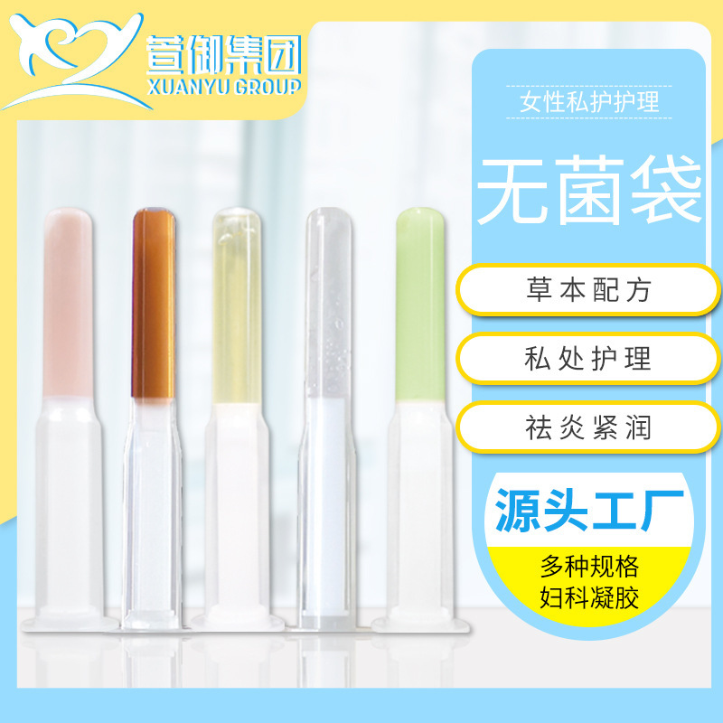 滋潤養(yǎng)護(hù) 婦科凝膠OEM/ODM定制代加工