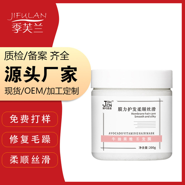 修復免蒸營養(yǎng)洗護發(fā)素貼牌OEM/ODM