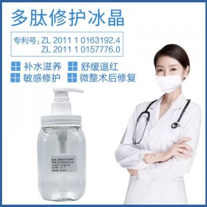 多肽修護(hù)冰晶紅血絲激素臉術(shù)后修護(hù)水OEM代加工