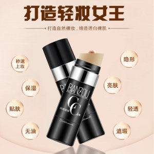 廣州伴奏化妝品有限公司
