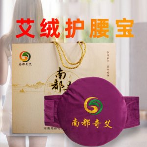 電加熱艾絨護腰寶定制OEM代加工