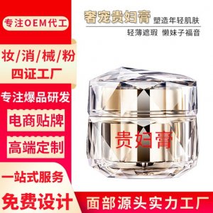 廣州億媄莎化妝品有限公司