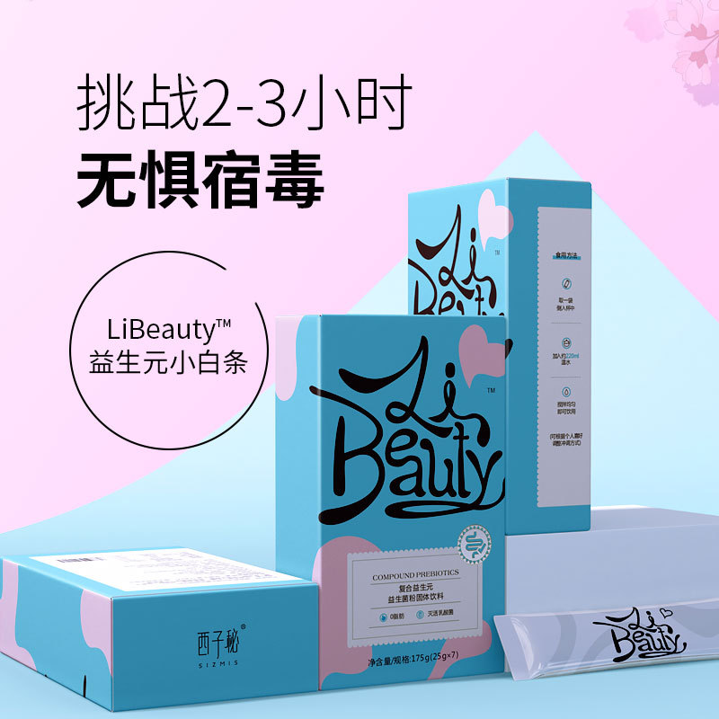 益生元添加益生菌固體飲料OEM代加工