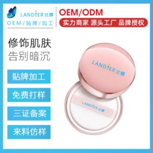 貼牌定制 定妝蜜粉可OEM/ODM代工