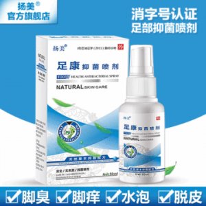 揚美足康抑菌噴劑可OEM/ODM代工