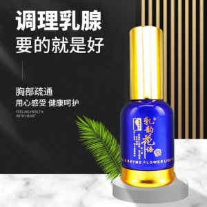 乳腺疏通精油可OEM/ODM代工