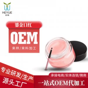 淡化唇紋修護(hù)睡眠唇膜 貼牌OEM代加工貼牌OEM/ODM