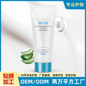 牛奶溫和補(bǔ)水平衡精油OEM/ODM定制代加工