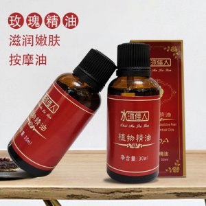 天然玫瑰植物精油貼牌定制代加工