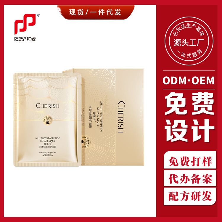 鉑臻(廣州)生物科技有限公司