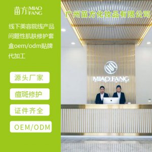 蕾特恩多肽修護(hù)套凍干粉OEM/ODM定制代加工