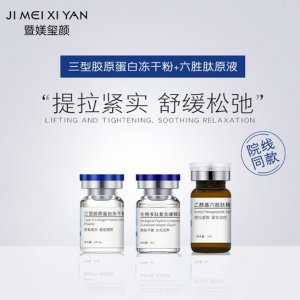 廣州暨尚醫(yī)美生物科技有限公司