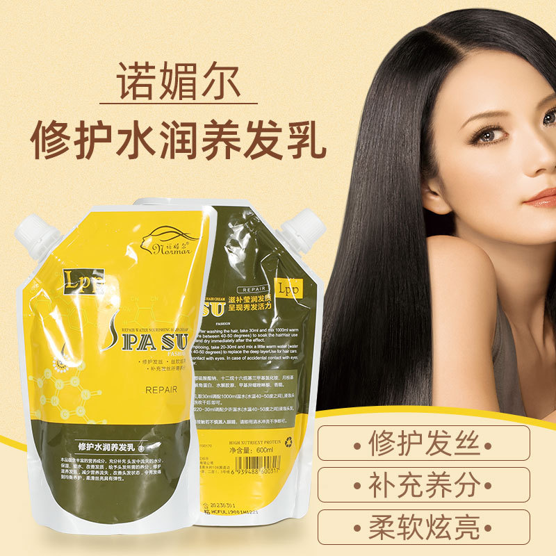 LPP護發(fā)素修護水潤養(yǎng)發(fā)乳OEM代加工