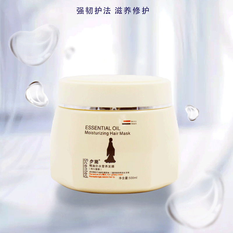 夕施精油補水護發(fā)素改善毛躁貼牌OEM/ODM