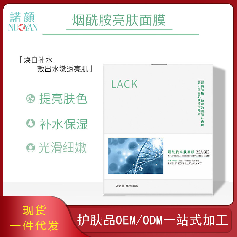 補(bǔ)水保濕化妝品貼牌定制代加工