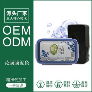 草本泥灸膏500g套盒貼牌OEM/ODM