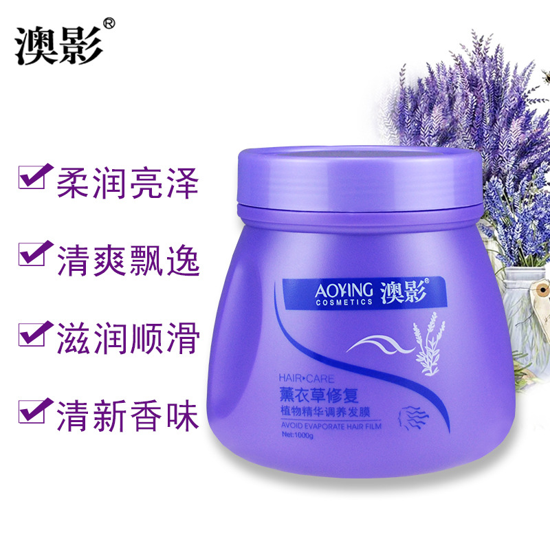 澳影植物精華調(diào)養(yǎng)發(fā)膜護發(fā)素 OEM/ODM定制代加工