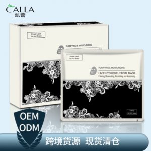 凱蕾補(bǔ)水保濕膠原蛋白黑蕾絲面膜 OEM/ODM代加工