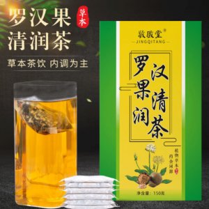 羅漢果清潤茶150g可OEM/ODM代工