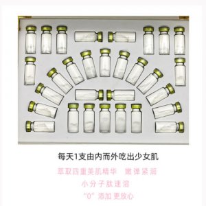 法國(guó)膠原蛋白肽-活性肽小分子肽固體飲料OEM/ODM代加工