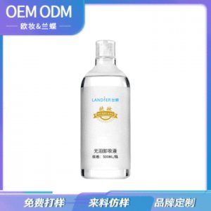 無淚卸妝水可OEM/ODM代工