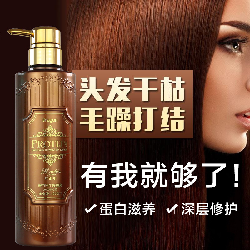 絲鉑爾護發(fā)素免蒸發(fā)膜OEM/ODM定制代加工