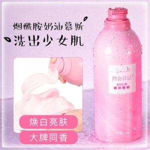 約會(huì)日記慕斯沐浴露OEM/ODM代加工